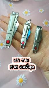 ชุดกรรไกรตัดเล็บ สแตนเลส ที่ตัดเล็บคน (คมมาก)กรรไกรตัดเล็บขบ มีดตัดเล็บ กรรไกรตัดเล็บญี่ปุ่นOMUDA มีตะไบเล็บในตัว ตัดเล็บแข็งได้ ตัดเล็บเท้าได้ ตัดแล้วเล็บไม่แตก เพราะมีความคมสูง กรรไกรตัดเล็บใหญ่ มี3ขนาด มีกล่องบรรจุอย่างดีพร้อมส่ง Orangee shallot - Lazada