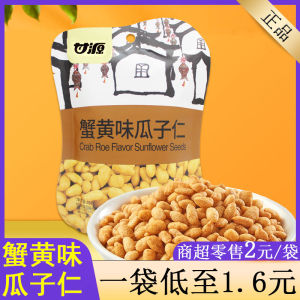 Crab Roe Flavor Sunflower Seeds Kernels 40g Small Pack Snacks for Home Office Leisure Watching TV Roasted Goods