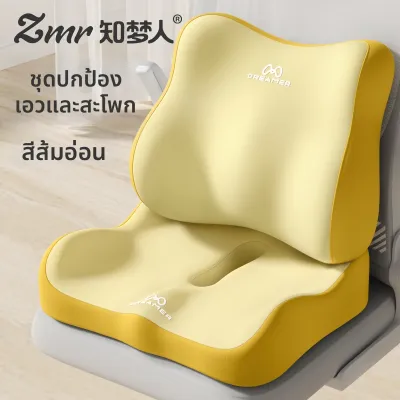 ZHIMENGREN | หมอนรองนั่งสำหรับผู้ที่มีอาการปวดก้น ใช้ในออฟฟิศ