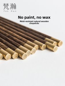 FANHAN | No Paint No Wax High End Auspicious Wooden Chopsticks 10 Pair
