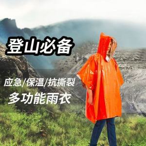 Outdoor Camping Emergency Raincoat Thermal Rescue Blanket Life Saving Sleeping Bag Cold Resistant Windproof Waterproof