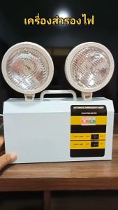 รับประกัน10ปี ไฟฉุกเฉิน ไฟสำรอง ชาร์จไฟมี ไฟฉุกเฉินในบ้าน ไฟฉุกเฉินทางเดิน LED ระยะเวลาฉุกเฉิน 10 ชม