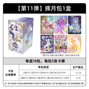【Stock】Kayou My Little Pony Trading Cards Full Box Wave 11 Moonlight Pack Official Authentic Collectible Zr Gold Cards Fans Gift