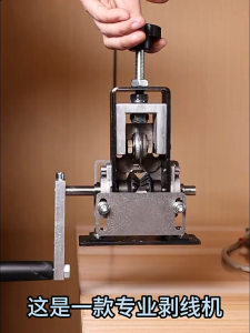 【Local store】Wire stripping machine electric waste copper wire wire stripper wire divider cable stripping tool