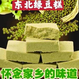 Traditional Handmade Green Bean Cake 400g