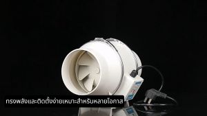 พัดลมระบายอากาศ 4 นิ้ว 6 นิ้ว 8 นิ้ว พัดลมดูดอากาศ 2600 หมุนต่อนาท พัดลมห้องครัว พัดลมดูดควันน้ำมัน พัดดูดอากาศ เสียงเงียบ พัดลมระบายอากศ