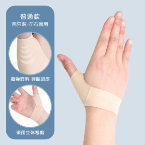 Eden Thumb Protective Sleeve Sprain Finger Guard Wrist Hand Finger Sheath Basketball Fixed Protective Gear Thumb Joint Sheath
