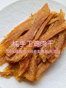 High Protein Chicken And Duck Dry Snacks for Puppies Pet Dogs Tooth Grinding Bagged Nutritious Pure Meat Dry Dog Treats