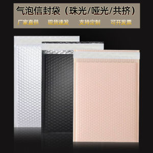 Thickened Black White Pink Colorless Frosted Bubble Envelope Bag Foam Bag Shockproof Anti-breakage Packaging PE Laminated Bag