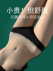 Quần Lót Tam Giác Mỏng Bằng Lụa Băng Kháng Khuẩn Bằng Cotton Nguyên Chất Cho Nữ Quần Lót Gợi Cảm Không Để Lại Dấu Vết Mùa Hè 2023