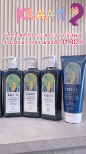 Kraam แชมพู Hair & Scalp Revitalizing Shampoo (Rosemary & Ginseng Extract)