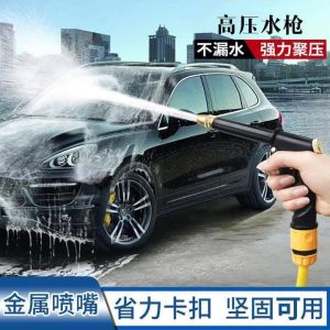 Hose high pressure water gun 软管高压水枪(5米)