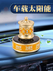 Tibetan Style Solar Powered Silent Alloy Wheel Car Decoration Six-Syllable Eight Auspicious Symbols Home Automobile Ornaments