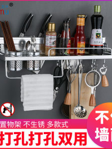 Space Aluminum Kitchen Wall Mounted Storage Rack Knife Holder Chopsticks Tube Seasoning Storage Shelf No Drilling Required
