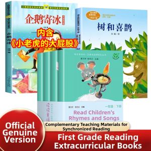 Qingbeite | First Grade Reading and Learning Books
