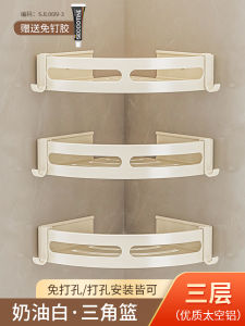 Bathroom Triangular Storage Rack Cream Style Toilet Wall Mounted Washstand Organizer Aluminum Alloy No Drilling Required