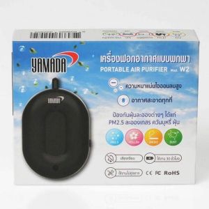 Yamada W2 เครื่องฟอกอากาศพกพา  ของแท้100%