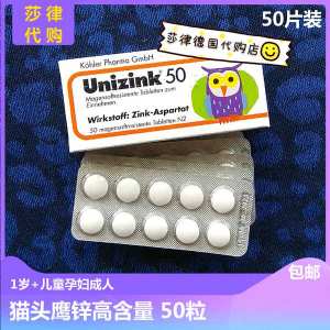 ✦German unizink Owl Zinc Tablets Baby Infants Children Pregnant Women Adult Zinc Supplementation Tablets 50 tablets▲