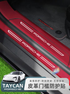 Carbon Fiber Protection Stickers for Porsche Taycan Welcome Pedal Threshold Bar Interior Modification Special Purpose