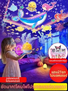 LIUBAN | Star Projector Night Light