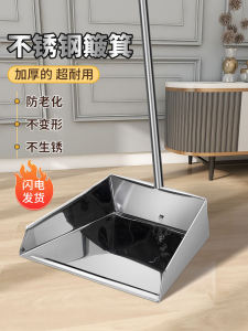 Stainless Steel Thickened Broom Scissors Outdoor Indoor Home Use Dustpan And Brush Sweepings Shovel Garbage Scrape Iron Barrow