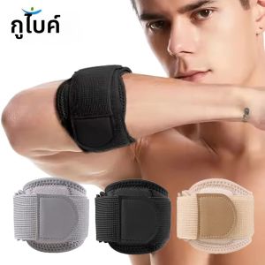 ที่รัดข้อศอก GTUBIKE 1 ชิ้น พร้อมแผ่นรองรับแรงกด สำหรับโรคเอ็นอักเสบ ข้อศอกเทนนิส ข้อศอกกอล์ฟ ผ้าพันแขนช่วยบรรเทาอาการปวด