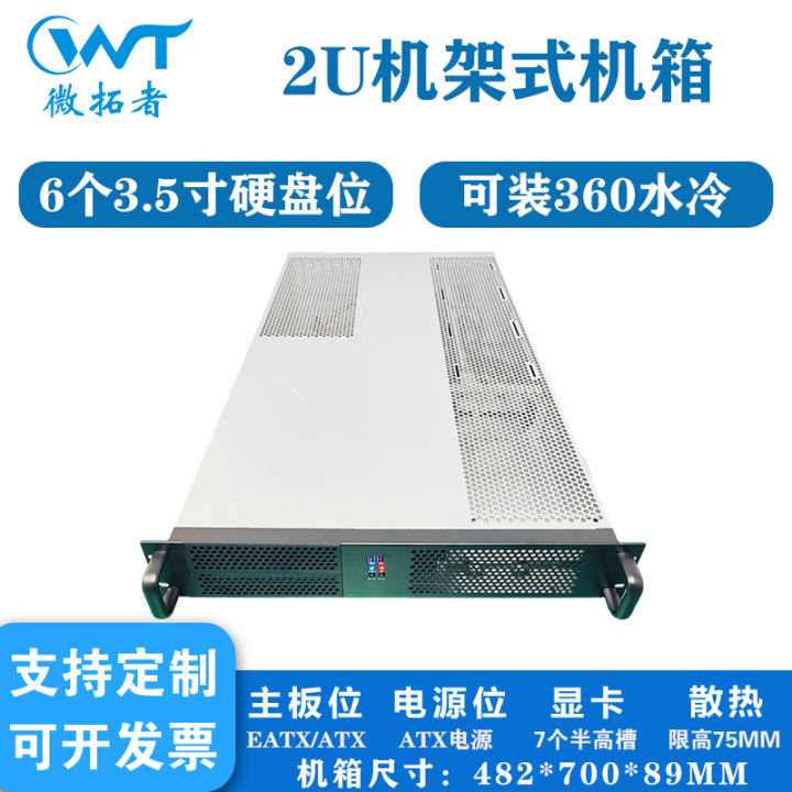 2U Rack Mount Industrial Computer Case Dual Road Mainboard PC Power 700 ...