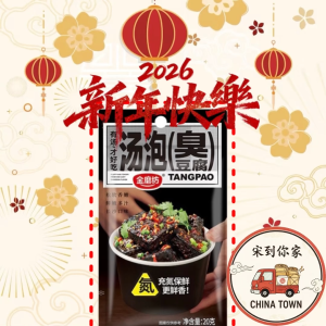 [CNY 2026] Jin Mo Fang Tang Bao Stinky Tofu 20g