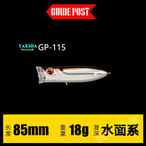 Guidepost Lure Hard Bait Surface for Bass Catfish Special Fishing Gear Nightshade Wave Crawling Lake Pond River Stream