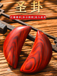 Red Sandalwood Sheep Horn Sacred Cup Yan Yang I Ching Tool for Worship Buddhist Altar Decorative Ornaments Chinese Style