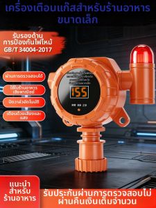 Boleesch | Commercial Automatic Shutdown Gas Leak Detector