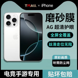 Full Screen Coverage Tempered Glass Film for  15Pro 14pm 13 Models Compatible with 16Pro Max Game Special plus Dust Protection No Black Edge