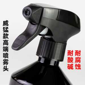 Powerful Acid-Base Resistant Spray Bottle Head Hotel Housekeeping Dilution Bottle Strong Spraying Universal Cleaning Tool