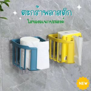ตะกร้าใส่ทิชชู่ ที่ใส่ทิชชู่ สีสันสดใส ที่แขวนกระดาษชำระ