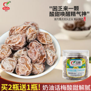 Authentic Marin Food Creamy Plum Snacks 120g Sweet And Sour Green Plum Children Candy Dried Fruit Leisurely Treats from Guangdong