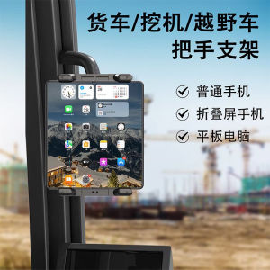 Đầu Đỡ Điện Thoại Xe Đạp Leo Núi Chuyên Dụng Cho Xe Đạp Leo Núi Tank Prado Raptor Great Wall Cannon Beijing Pull Handle Universal Bracket