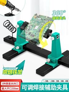 Circuit Board Welding Repairing Disassembly Fixture Adjustable MotherBoard Holder 360°MainBoard Circuit Board Maintenance Holder 360°Rotation Circuit Board Welding Repairing Disassembly Fixture Adjustable MotherBoard Holder Safe Clamp Phone Repair Tools