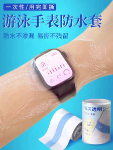 Swimming Waterproof Case Transparent Protective Cover Disposable Smart Watch Band Childrens Phone Watch Bag Touch Screen Compatible