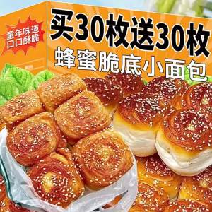 Tasty Healthy Individually Packaged Hand Torn Bread