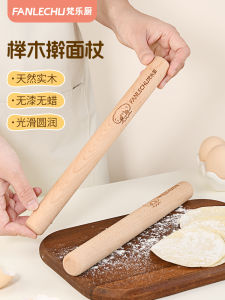 Fan Le CHU Rolling Pin For Home Solid Wood Bar Rolling Pin Rolling Pin Non-Sticky Baking Rolling Pin Noodles Dumpling Wrapper Handy Gadget