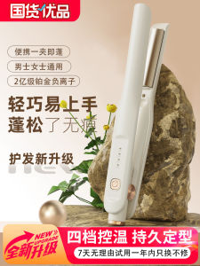 New Half-Circle Arc Hair Straightener High-Crown Fluffy Curling Iron Negative Ion Straightening for Short And Straight Hair