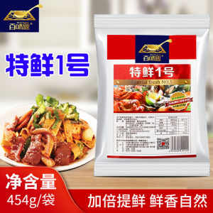 Super No.1 Seasoning 454g High Concentration Flavor Enhancer Commercial Use Special Flavor Powder Culinary Ingredient