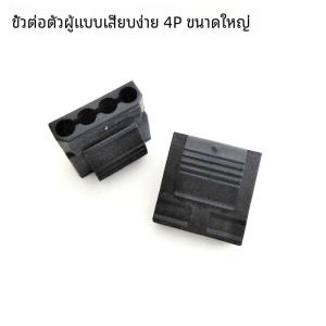 Power Terminal 6P Public Head 8Pin ยาง เปลือกหอย ยาง 24 พิน < Ne1> กระดานหลักตัวเชื่อมต่อแหล่งจ่ายไฟปลั๊กกราฟิกการ์ด CPU4p