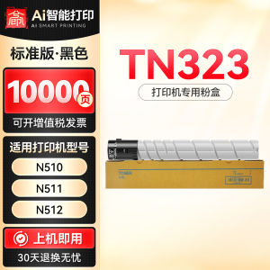 XIYIN | Multifunctional Printer Compatible Toner TN-323