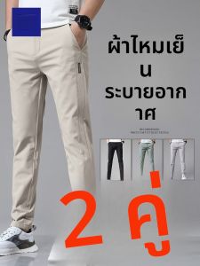 ROMON | กางเกงลำลองชายผ้าไหมน้ำแข็งบางหลวมๆ ทรงตรง กางเกงขายาวเอวยางยืด ทรงหลวมๆ สไตล์ฤดูร้อน แบรนด์ Romon