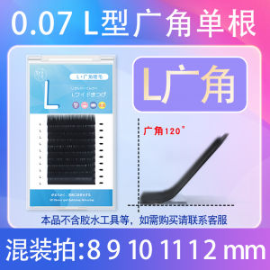 Lash Extensions L-Curve Baby Bend Velvet Soft Wide Angle Fake Eyelashes Professional Salon Single Piece Natural Looking Eyelashes