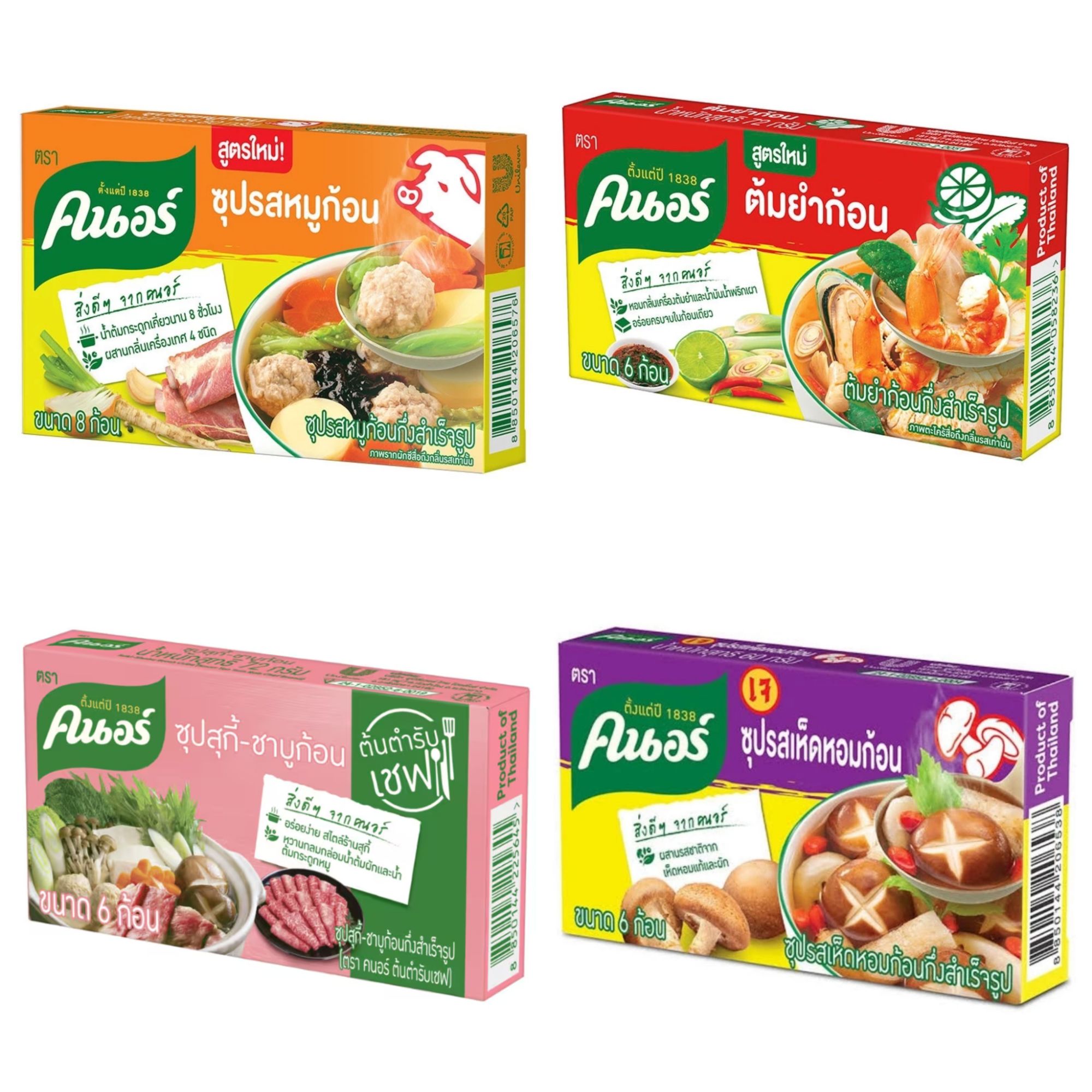 Knorr Broth Cubes Soup Cube Stock Cube Pork Tom Yum Sukiyaki Shabu Shiitake Mushroom 72-80g