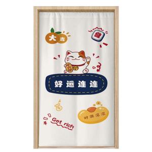 Meirenpeizi | Mosquito-proof Privacy Curtain