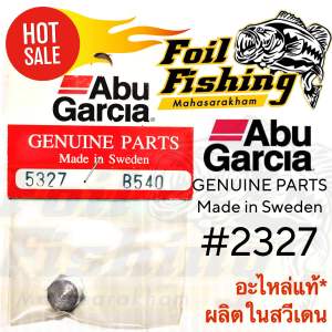 อะไหล่รอกตกปลา อะไหล่abu AbuGarcia อะไหล่แท้ ผลิตในสวีเดน Made in Sweden 🇸🇪 อะไหล่รอกอาบู อาบูกาเซีย อะไหล่รอกเบททรงกลม และอะไหล่รอกทรงหยดน้ำ