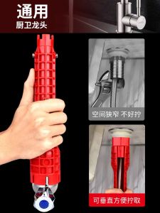 Multifunctional Eight-In-One Wrench for Bathroom Faucet And Sink Installation And Disassembly Special Hand Tool Manual Wrench